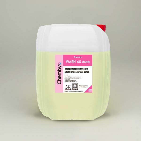 Chembyo Wash 60 Auto - смывка для офсетной резины и валов, 20л