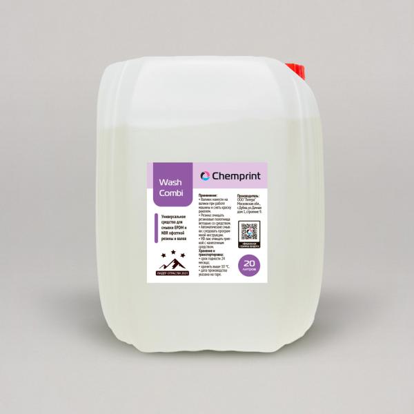 Chemprint (Chembyo) Wash Combi - смывка для офсетной резины и красочных валиков, 20л
