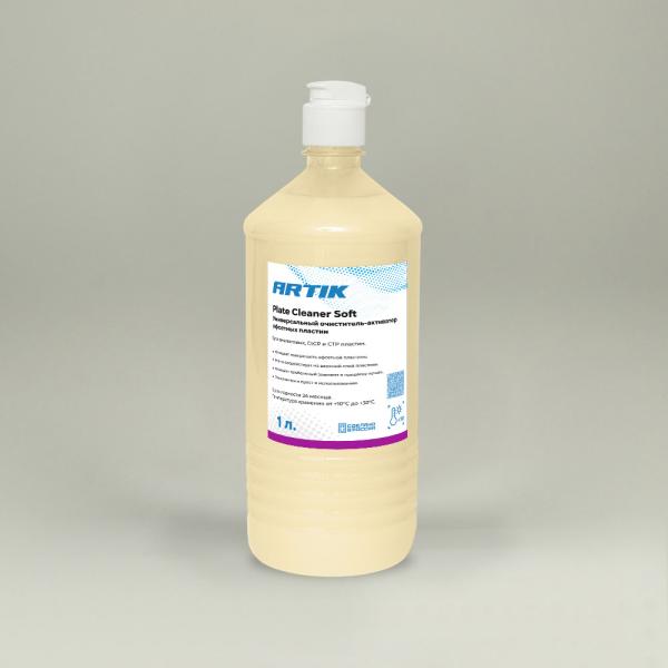 Artik Plate Cleaner Soft - очиститель-активатор офсетных пластин, 1л.
