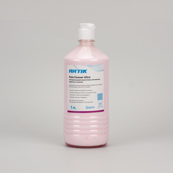 Artik Plate Cleaner Ultra - универсальный очиститель-активатор офсетных пластин, 1л.
