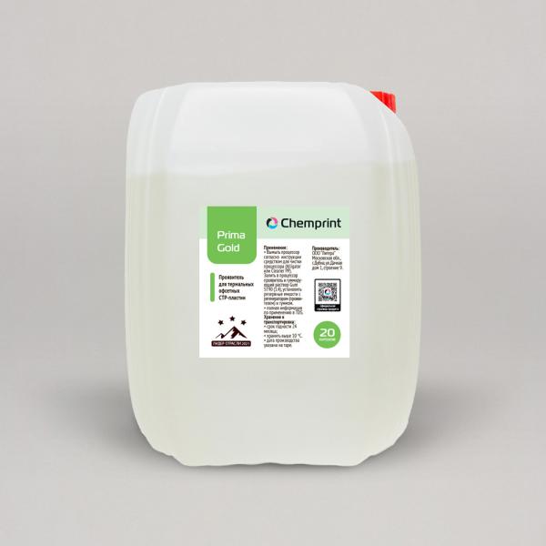 Chemprint (Chembyo) CTP Dev Prima Gold - проявитель для термальных офсетных СТР пластин, 20л.